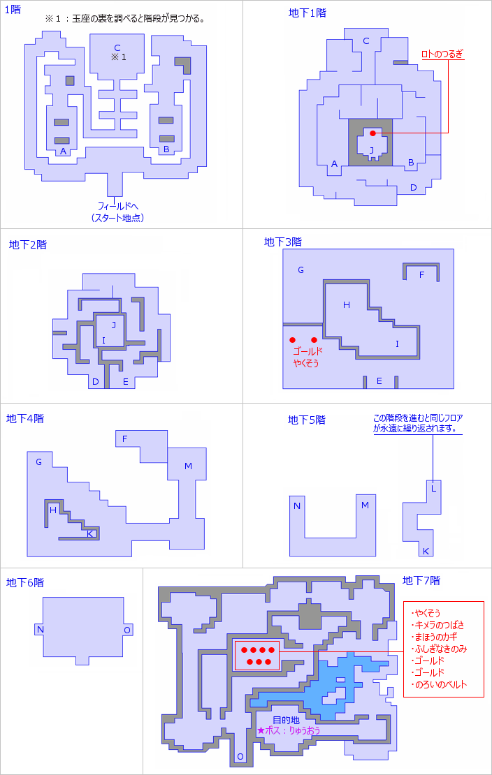 ドラクエ1｜竜王の城[地図]